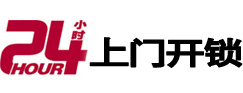 卡若24小时上门开锁公司